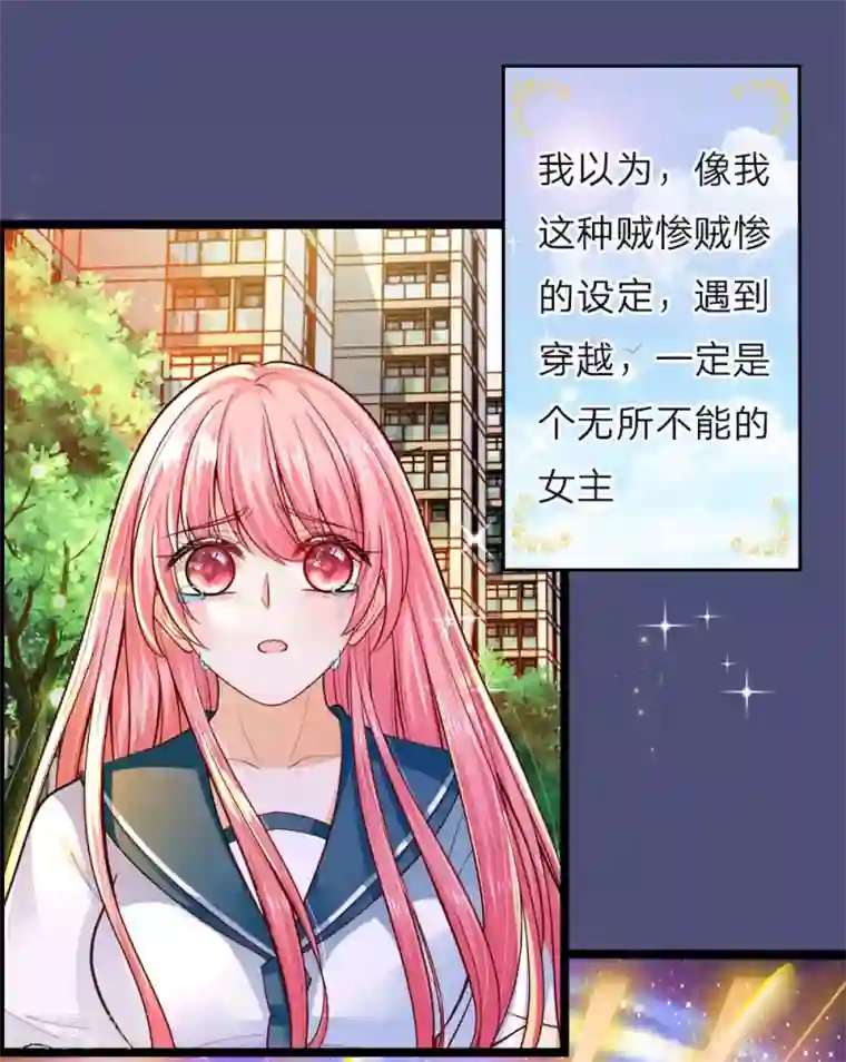 皇帝陛下的天价宝贝第54话 晦儿的悲惨过去生活