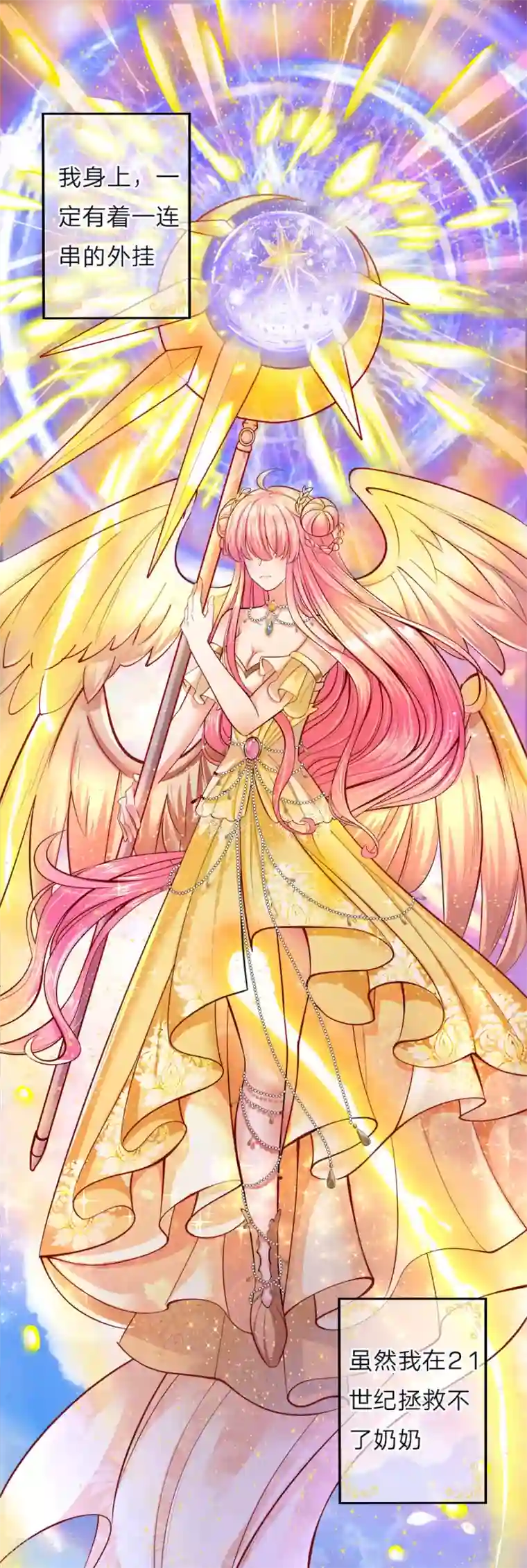 皇帝陛下的天价宝贝第54话 晦儿的悲惨过去生活