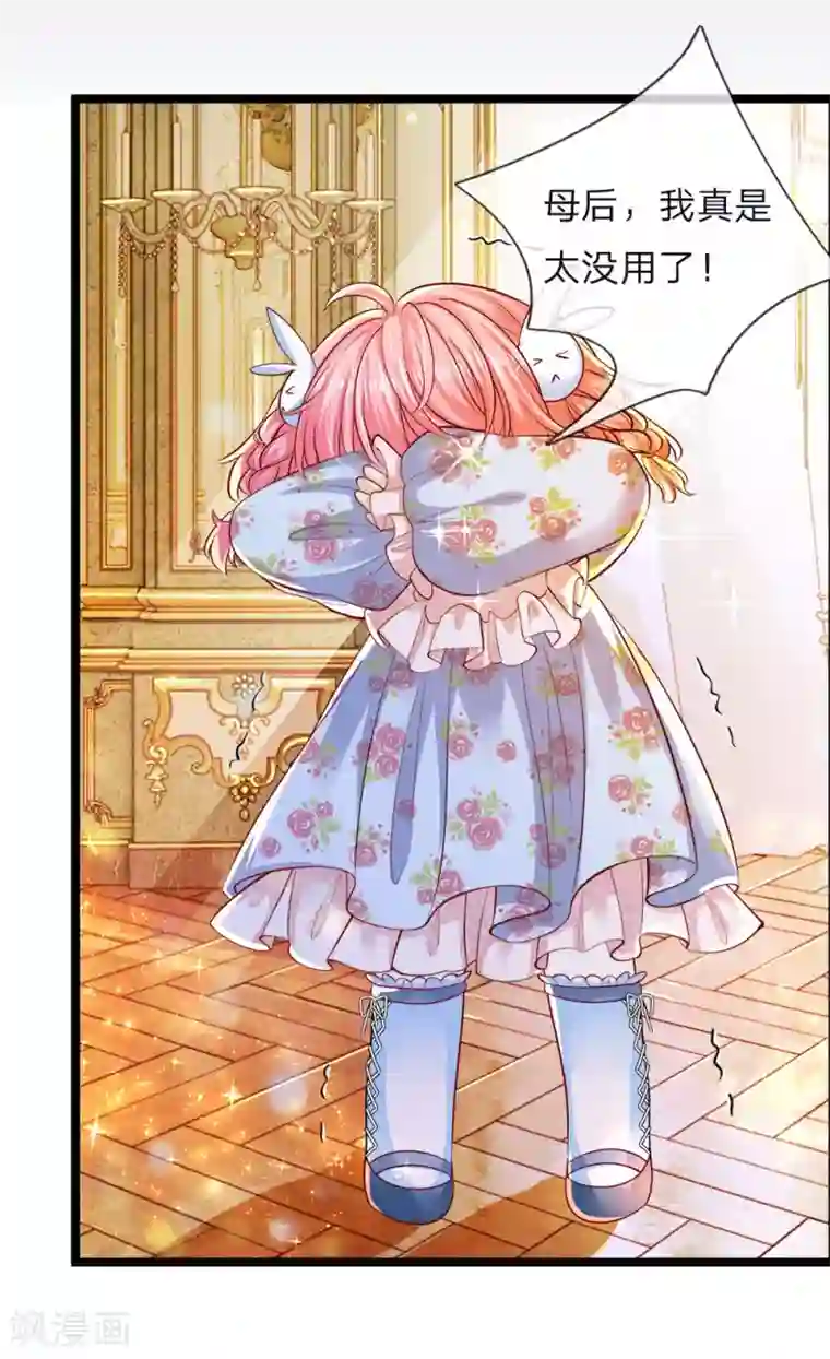 皇帝陛下的天价宝贝第54话 晦儿的悲惨过去生活