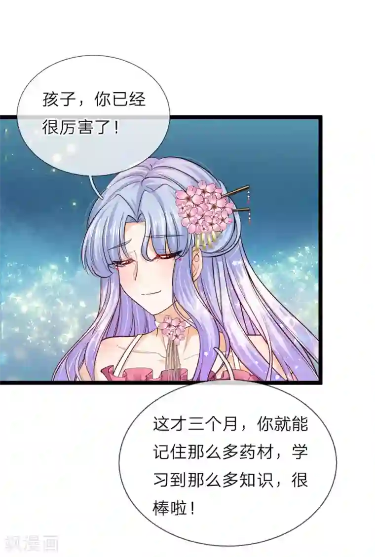 皇帝陛下的天价宝贝第54话 晦儿的悲惨过去生活