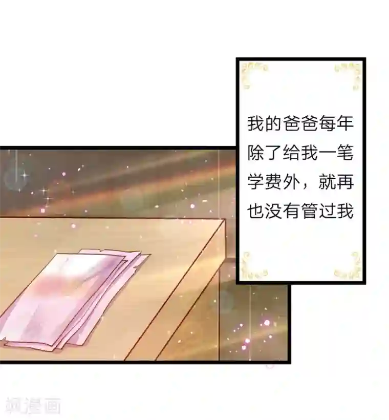 皇帝陛下的天价宝贝第54话 晦儿的悲惨过去生活