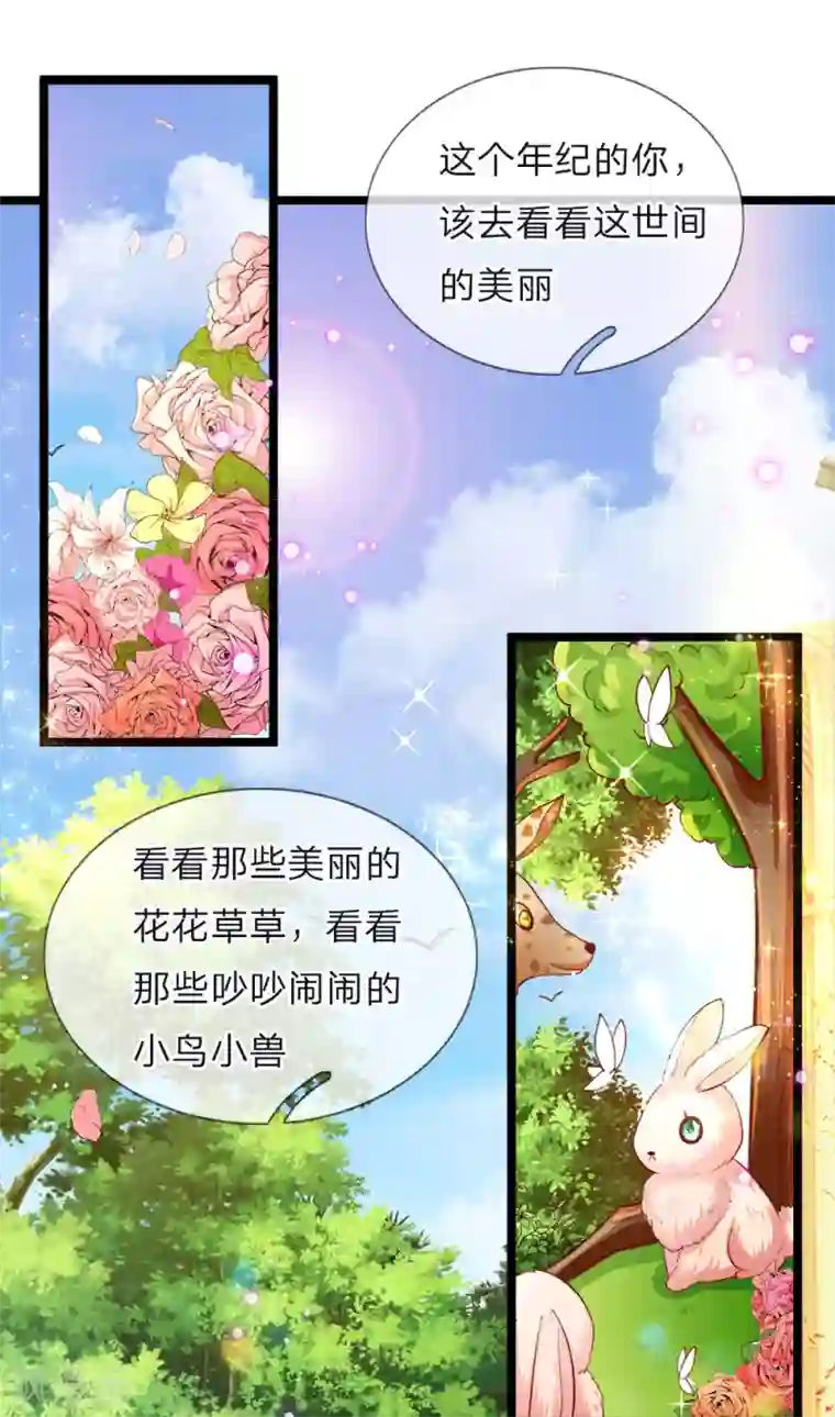 皇帝陛下的天价宝贝第54话 晦儿的悲惨过去生活