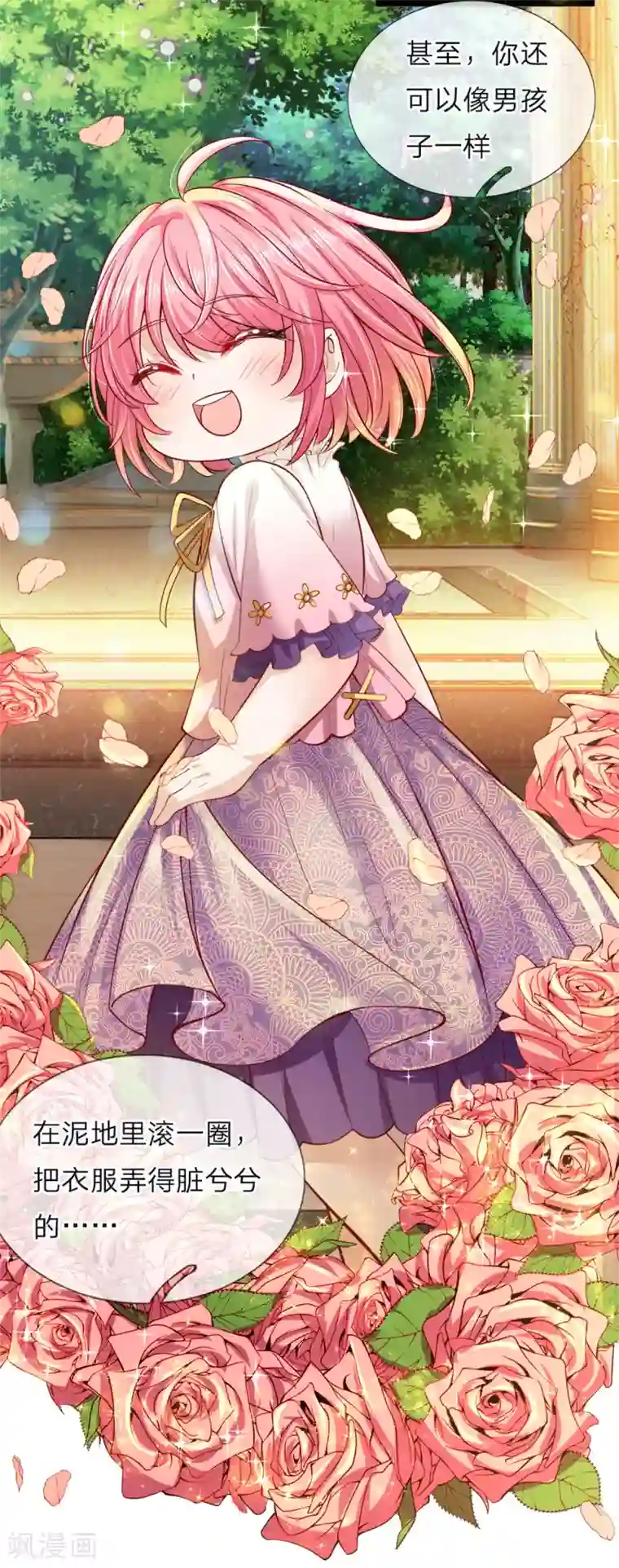 皇帝陛下的天价宝贝第54话 晦儿的悲惨过去生活