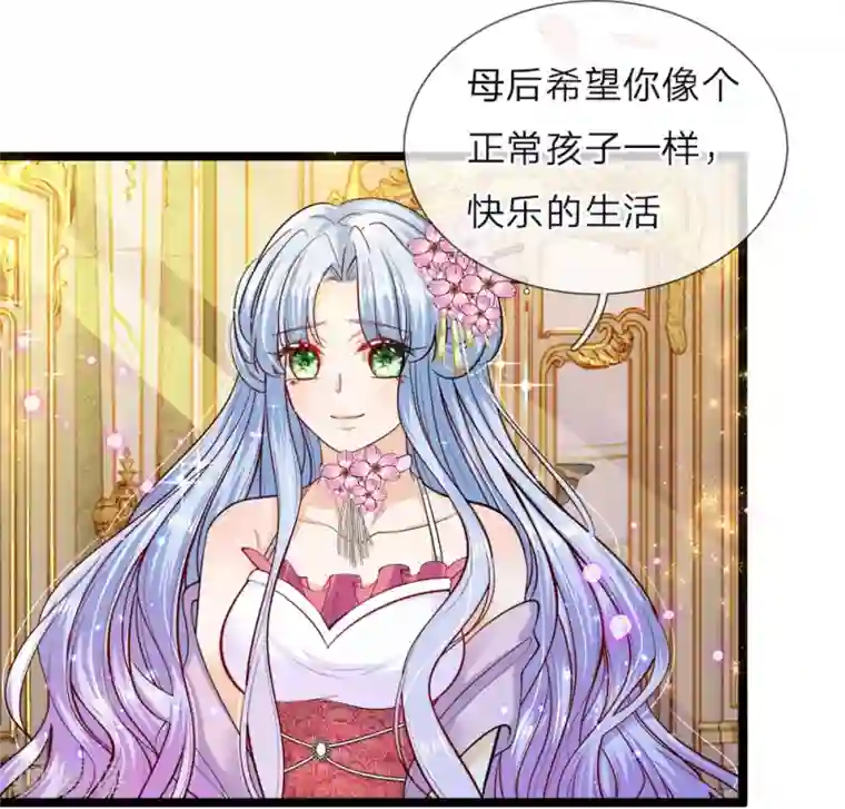 皇帝陛下的天价宝贝第54话 晦儿的悲惨过去生活