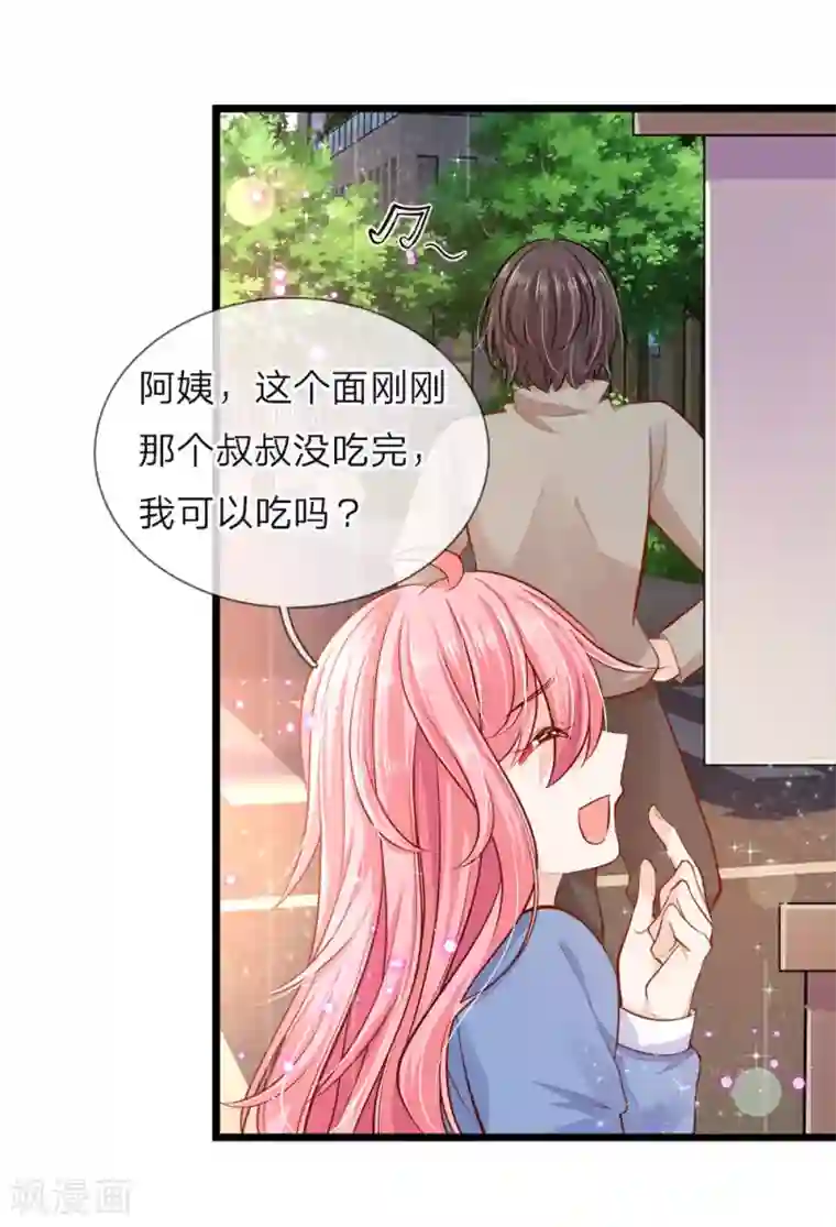 皇帝陛下的天价宝贝第54话 晦儿的悲惨过去生活