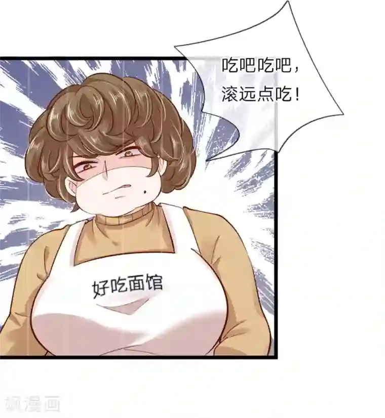 皇帝陛下的天价宝贝第54话 晦儿的悲惨过去生活