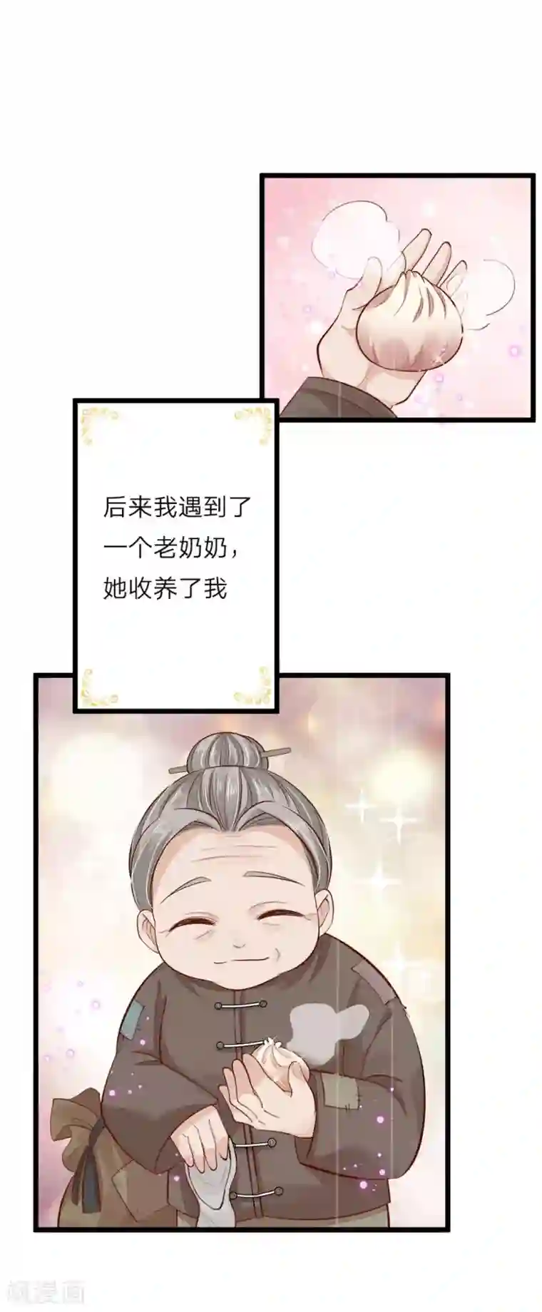 皇帝陛下的天价宝贝第54话 晦儿的悲惨过去生活