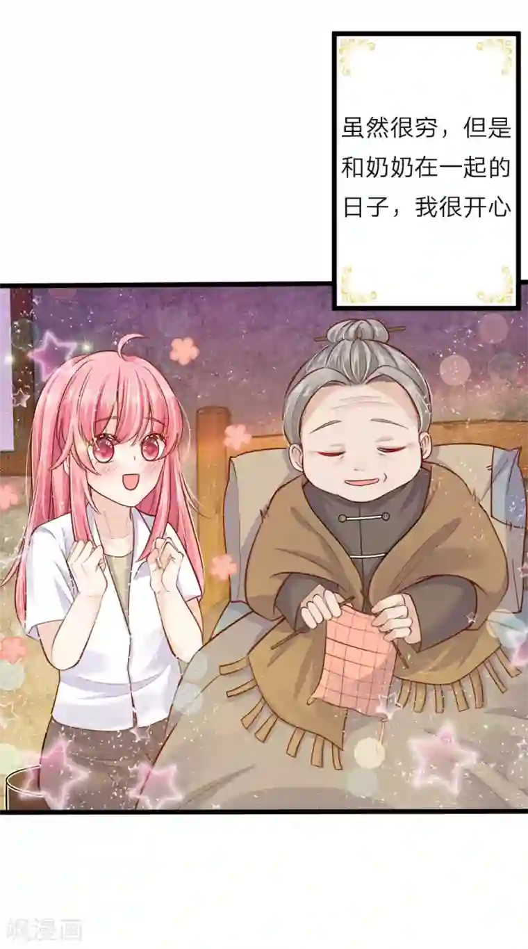 皇帝陛下的天价宝贝第54话 晦儿的悲惨过去生活