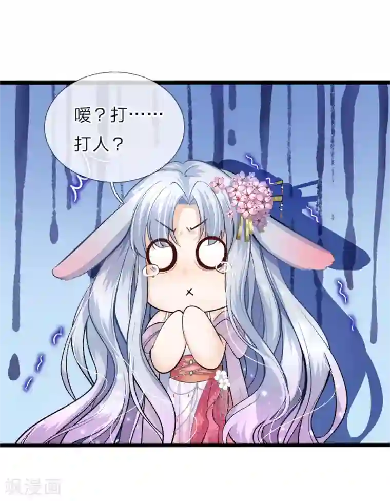 皇帝陛下的天价宝贝第55话 学不会就打绑神医来