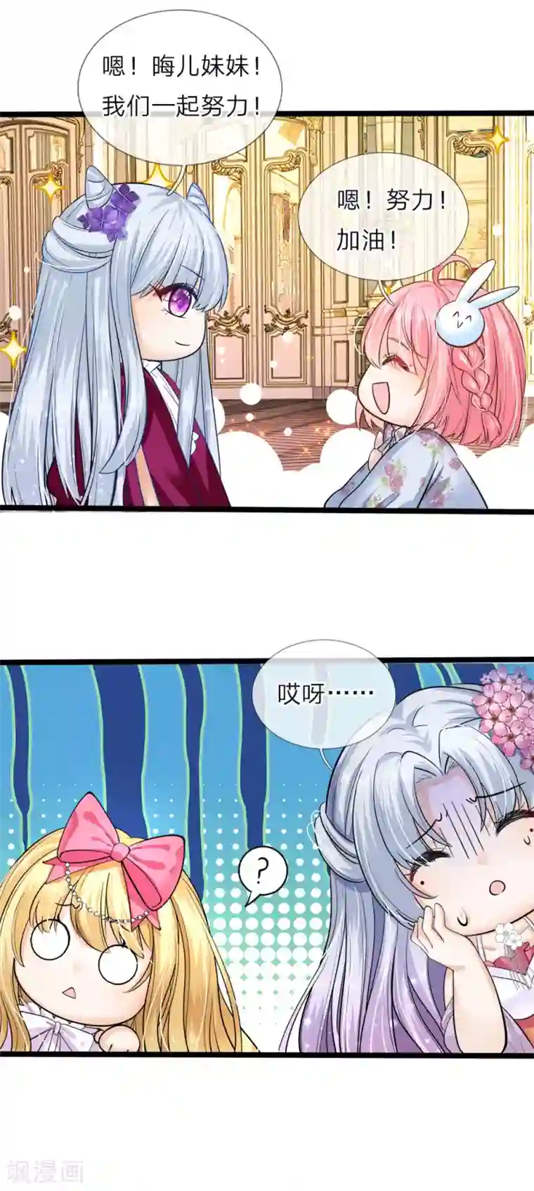 皇帝陛下的天价宝贝第55话 学不会就打绑神医来