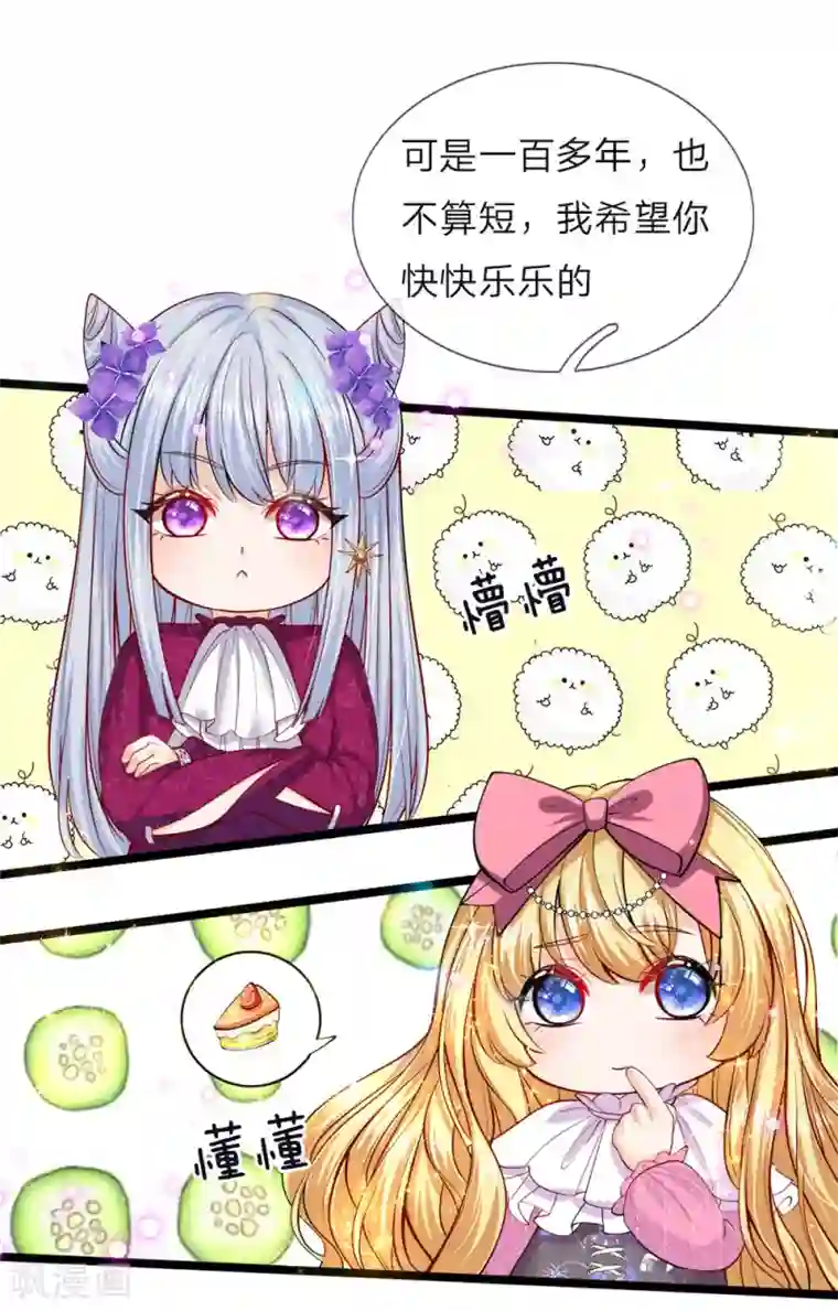 皇帝陛下的天价宝贝第55话 学不会就打绑神医来