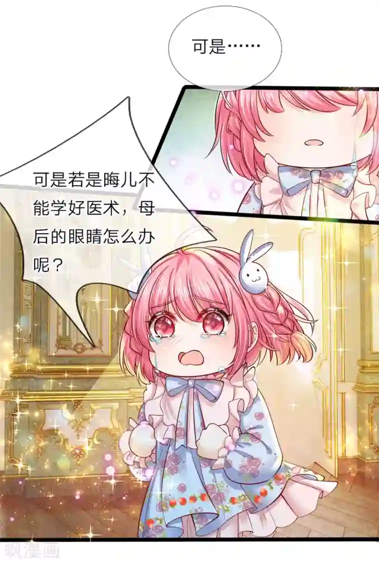 皇帝陛下的天价宝贝第55话 学不会就打绑神医来
