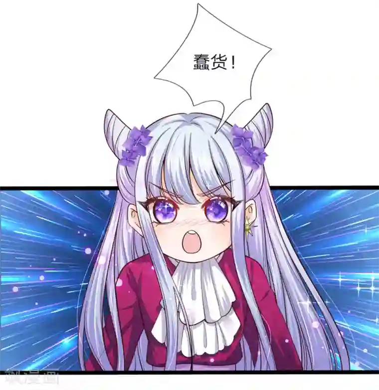 皇帝陛下的天价宝贝第55话 学不会就打绑神医来