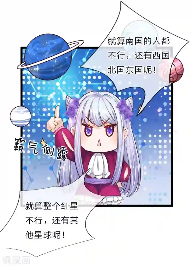 皇帝陛下的天价宝贝第55话 学不会就打绑神医来