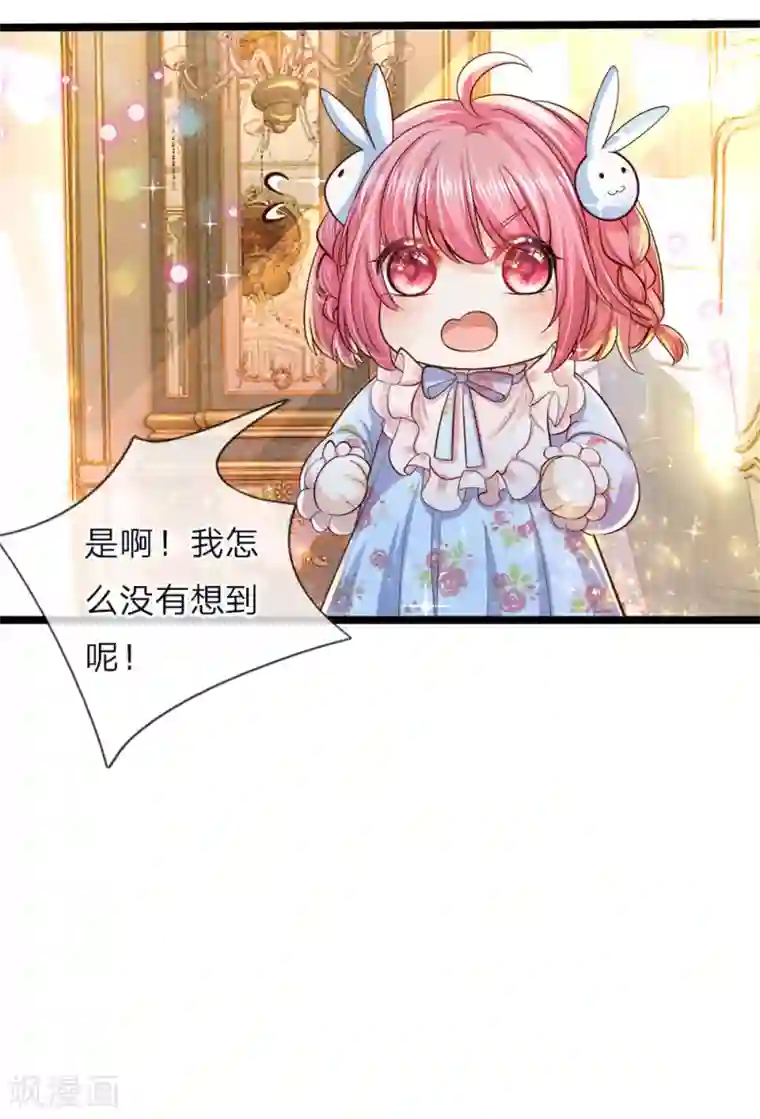 皇帝陛下的天价宝贝第55话 学不会就打绑神医来