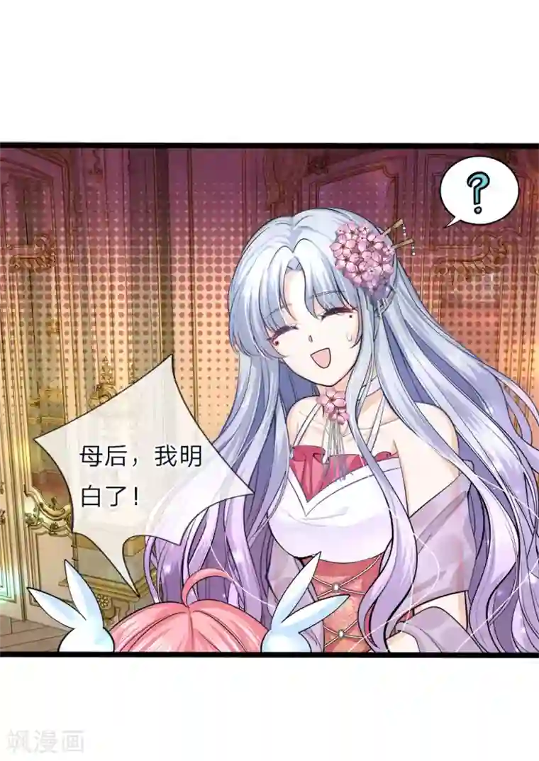 皇帝陛下的天价宝贝第55话 学不会就打绑神医来