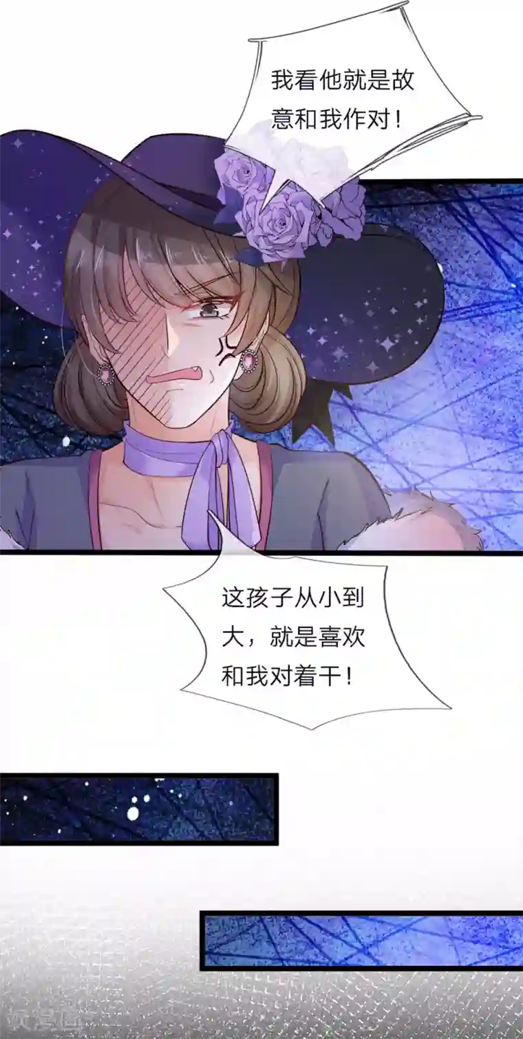 皇帝陛下的天价宝贝第56话 我不好过谁都别好过