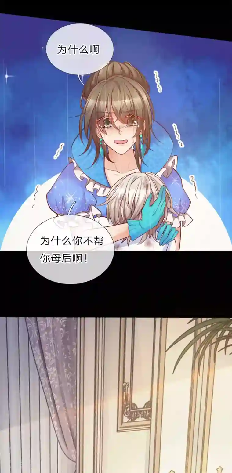 皇帝陛下的天价宝贝第56话 我不好过谁都别好过