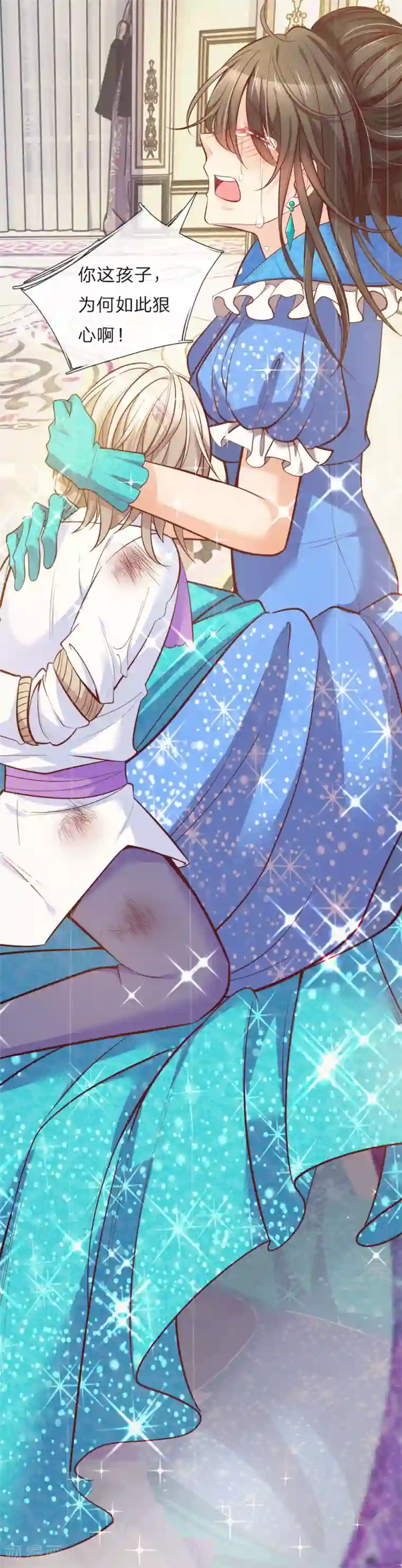 皇帝陛下的天价宝贝第56话 我不好过谁都别好过