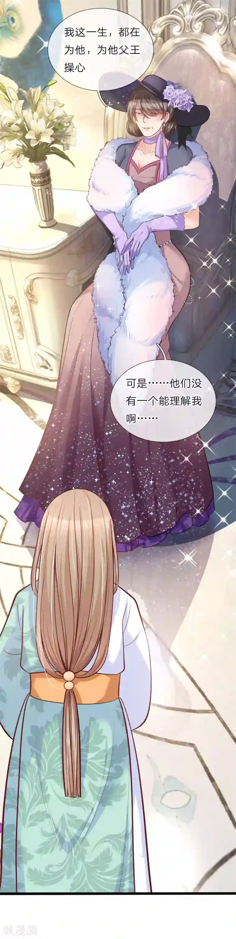 皇帝陛下的天价宝贝第56话 我不好过谁都别好过