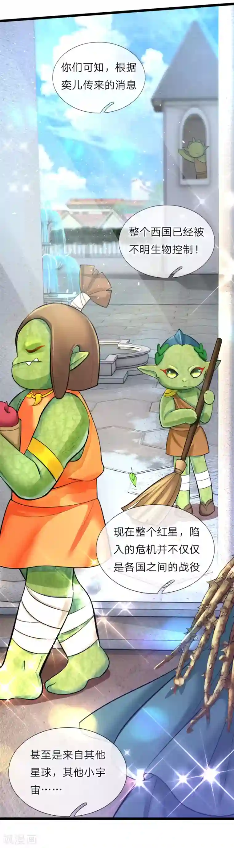 皇帝陛下的天价宝贝第56话 我不好过谁都别好过