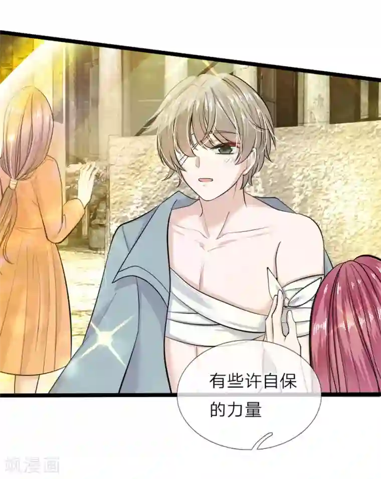 皇帝陛下的天价宝贝第56话 我不好过谁都别好过