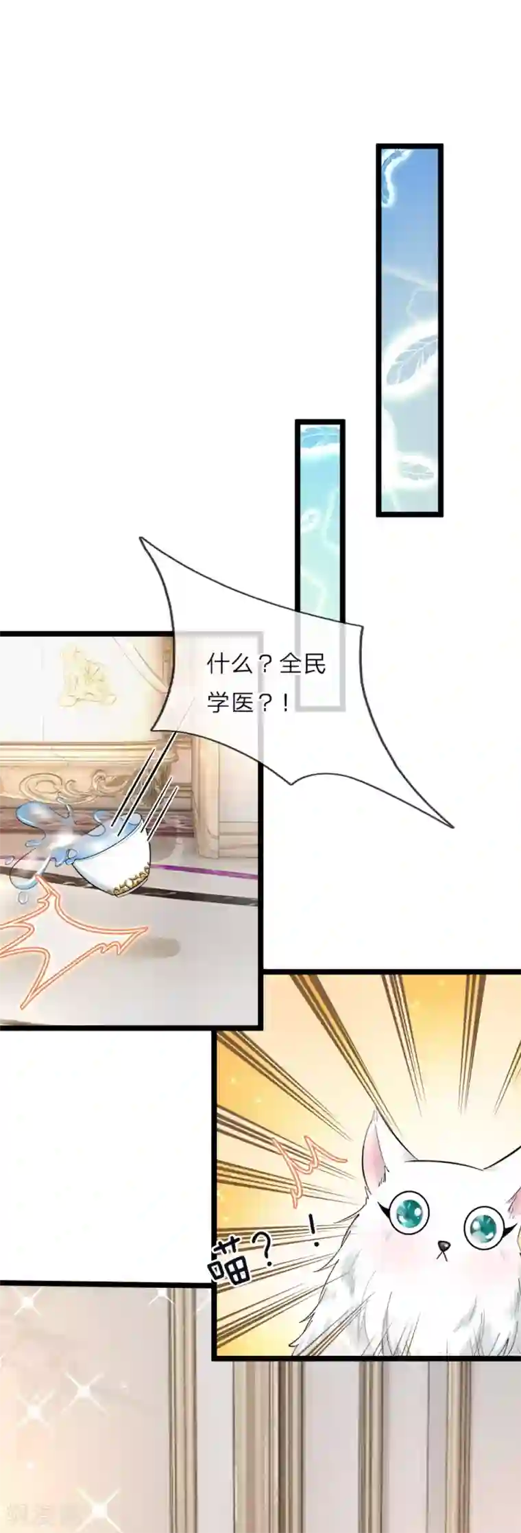 皇帝陛下的天价宝贝第56话 我不好过谁都别好过