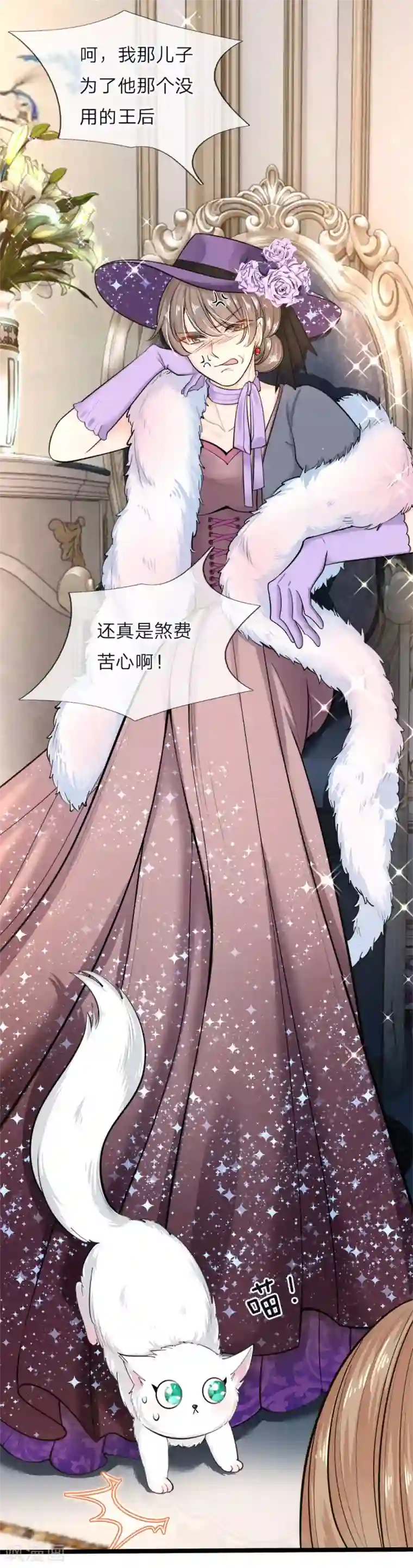 皇帝陛下的天价宝贝第56话 我不好过谁都别好过