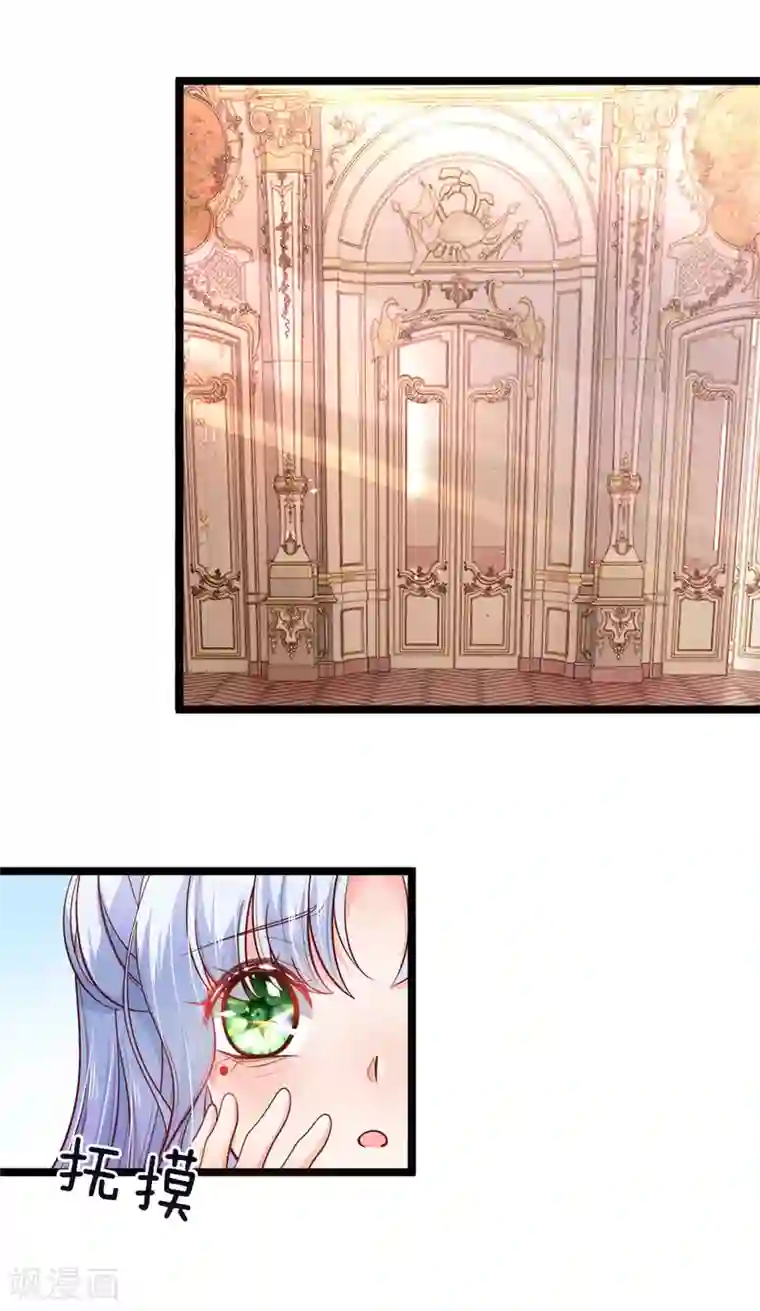 皇帝陛下的天价宝贝第57话 她来了她过来找茬了