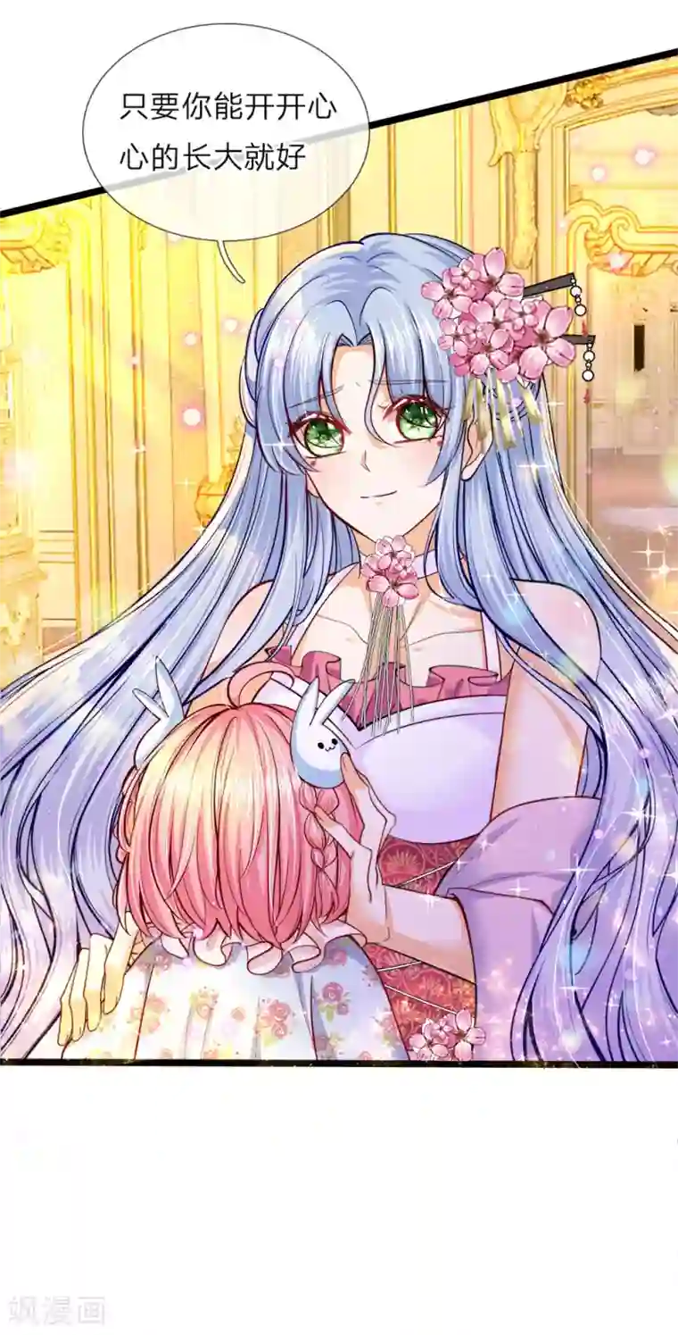 皇帝陛下的天价宝贝第57话 她来了她过来找茬了