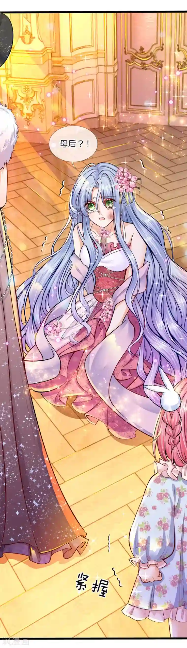皇帝陛下的天价宝贝第57话 她来了她过来找茬了
