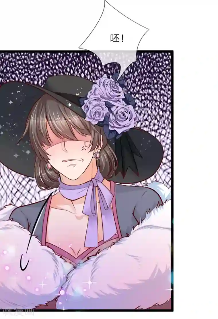 皇帝陛下的天价宝贝第57话 她来了她过来找茬了