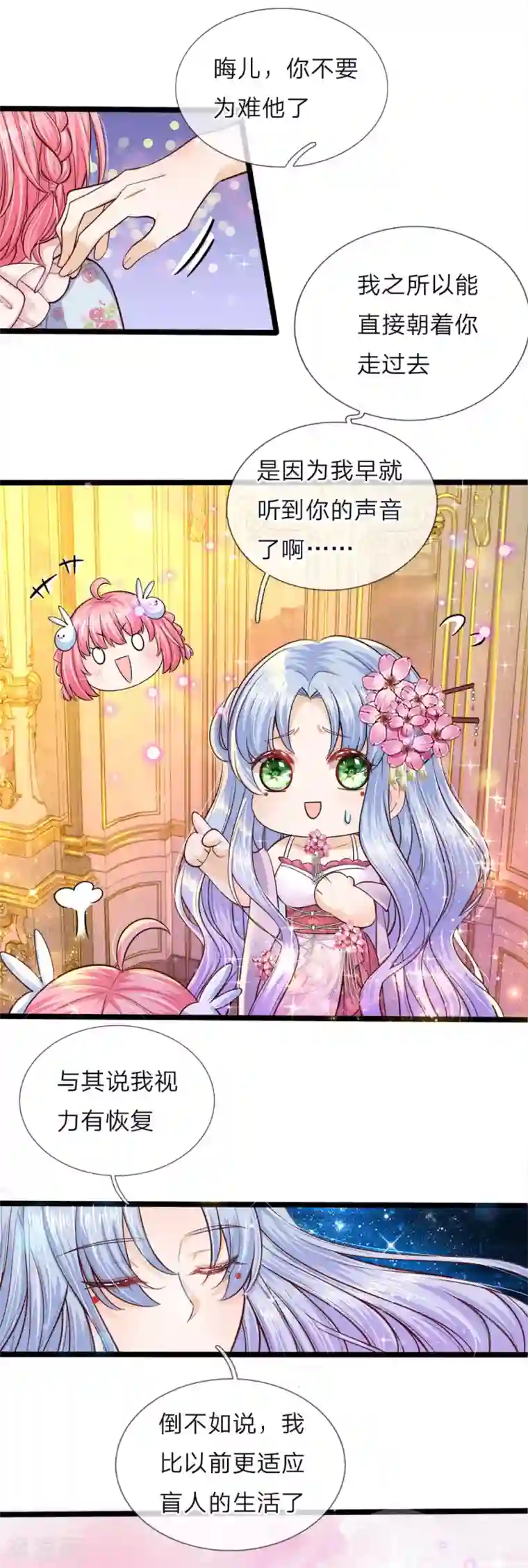 皇帝陛下的天价宝贝第57话 她来了她过来找茬了