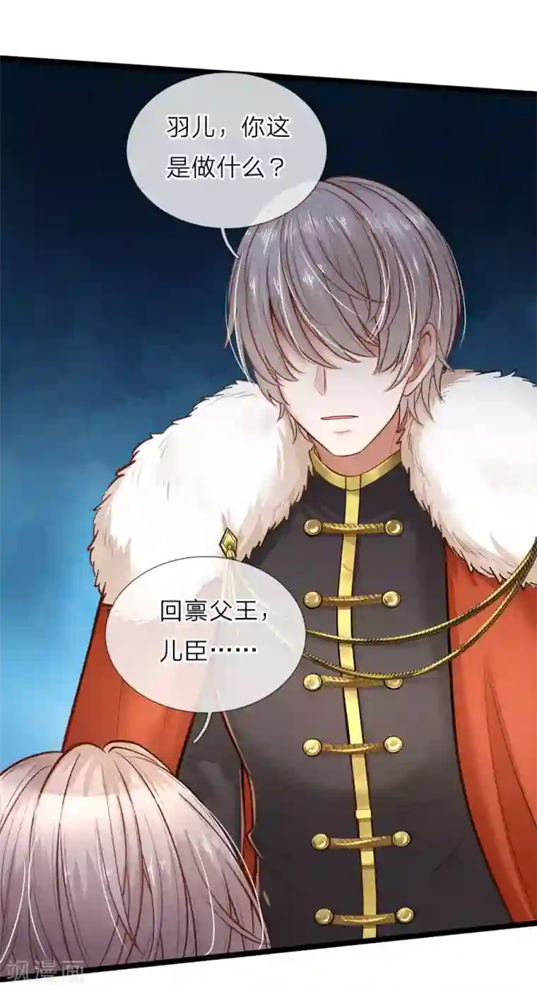 皇帝陛下的天价宝贝第58话 晦儿救母她和他真像