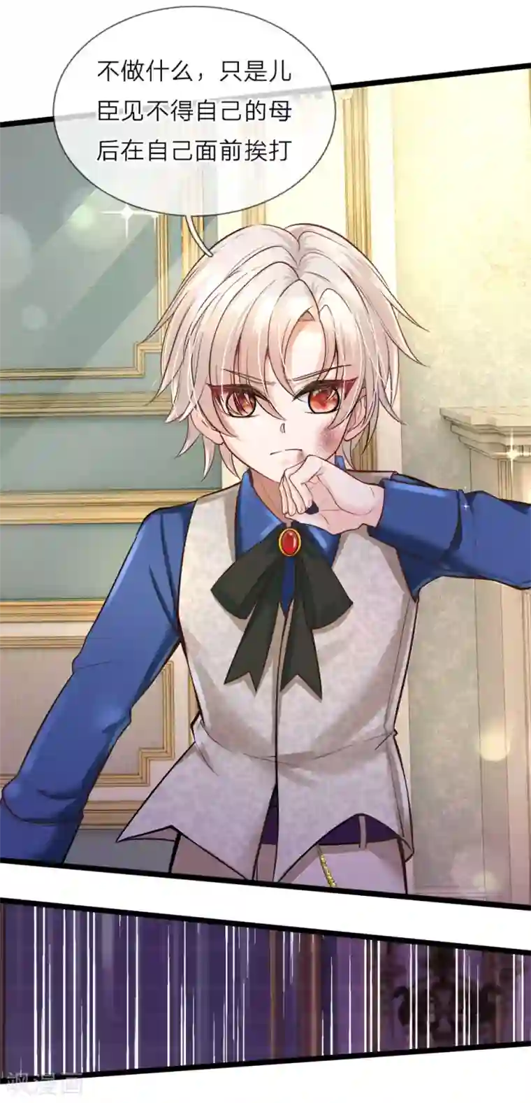 皇帝陛下的天价宝贝第58话 晦儿救母她和他真像