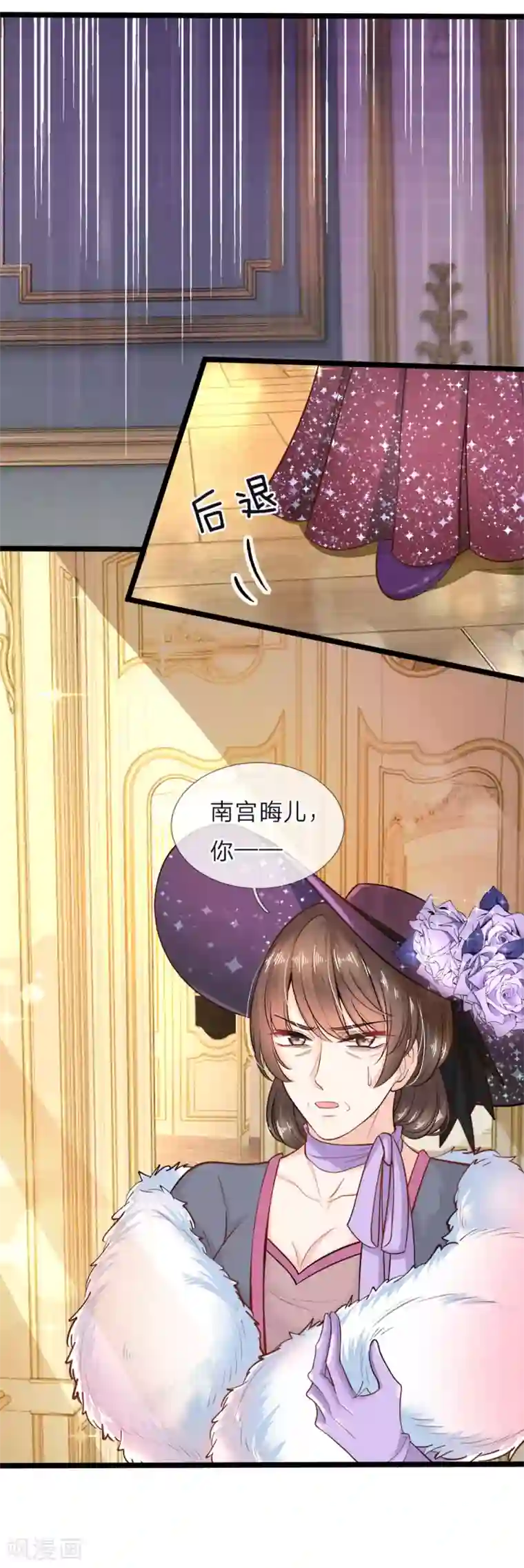 皇帝陛下的天价宝贝第58话 晦儿救母她和他真像