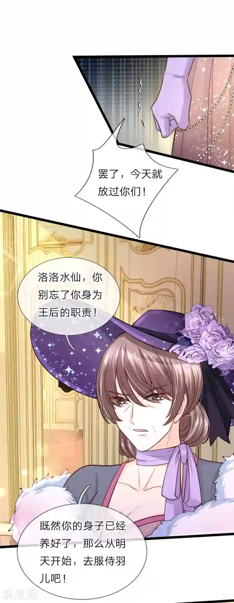 皇帝陛下的天价宝贝第58话 晦儿救母她和他真像