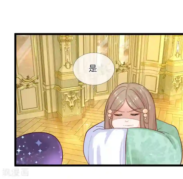 皇帝陛下的天价宝贝第58话 晦儿救母她和他真像