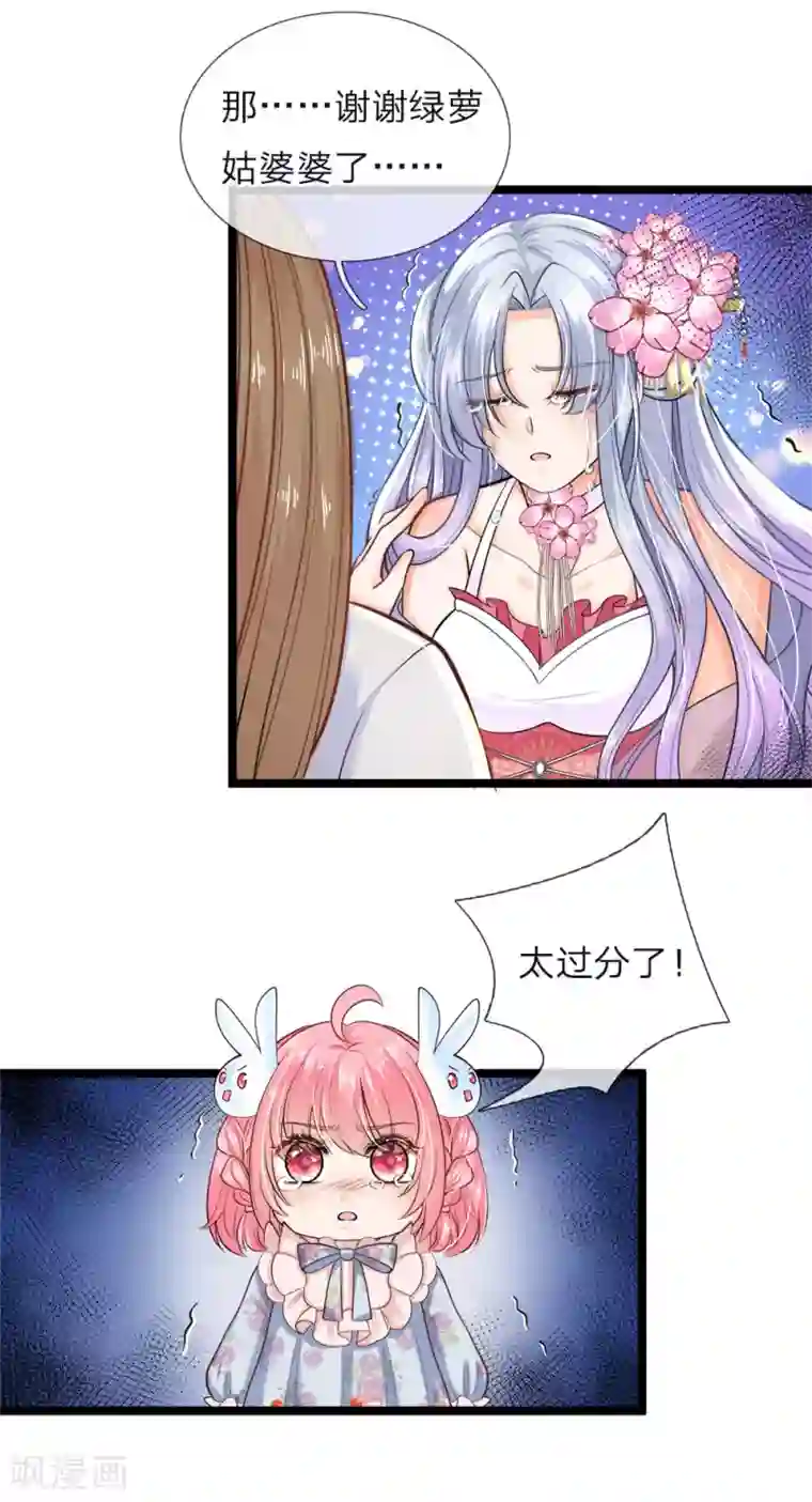 皇帝陛下的天价宝贝第58话 晦儿救母她和他真像