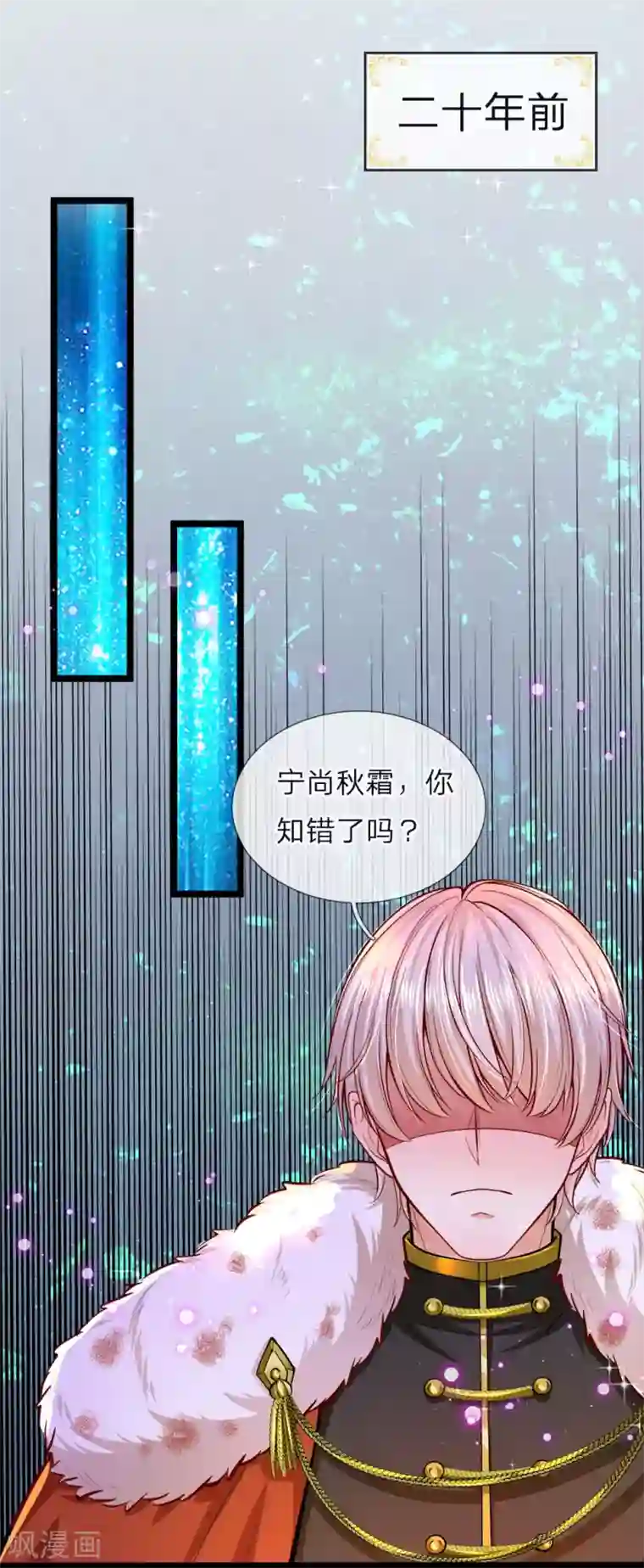 皇帝陛下的天价宝贝第58话 晦儿救母她和他真像