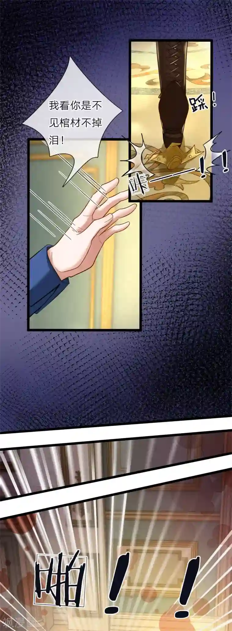 皇帝陛下的天价宝贝第58话 晦儿救母她和他真像