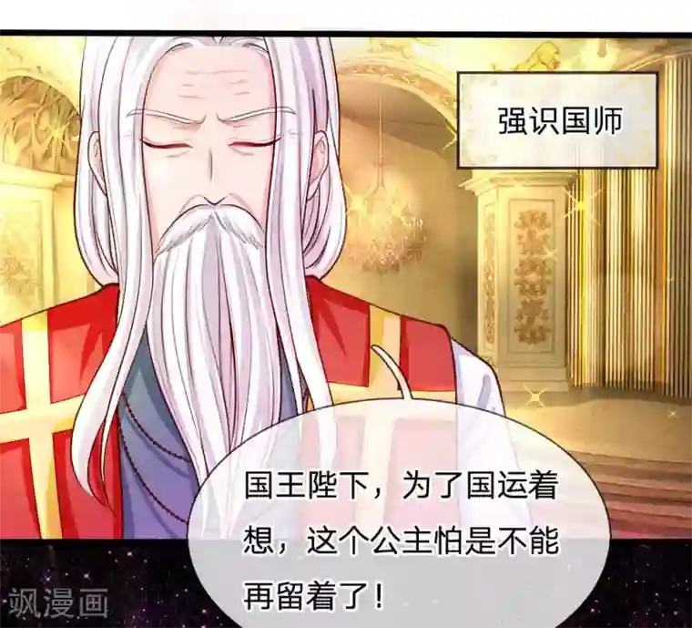 皇帝陛下的天价宝贝第1话 我的冷血粑粑和疯子妈