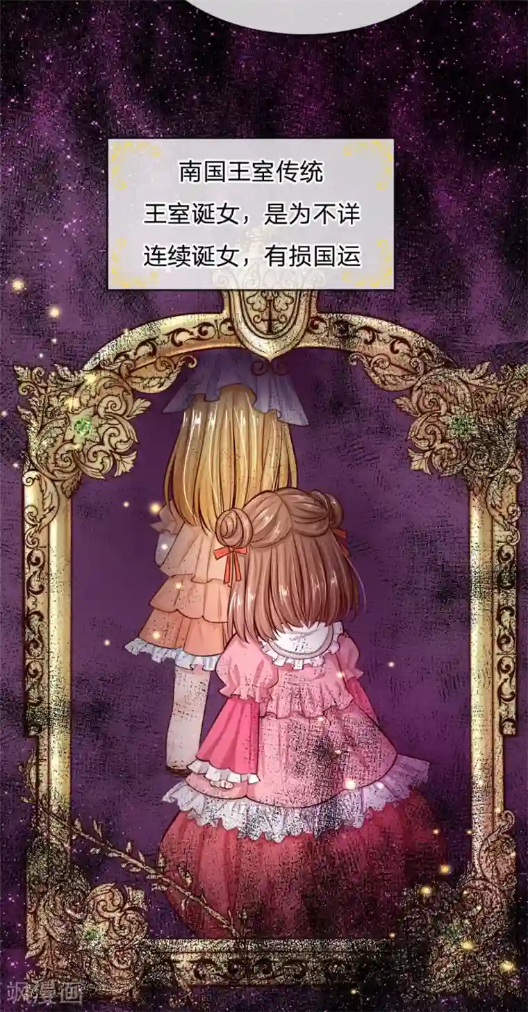 皇帝陛下的天价宝贝第1话 我的冷血粑粑和疯子妈