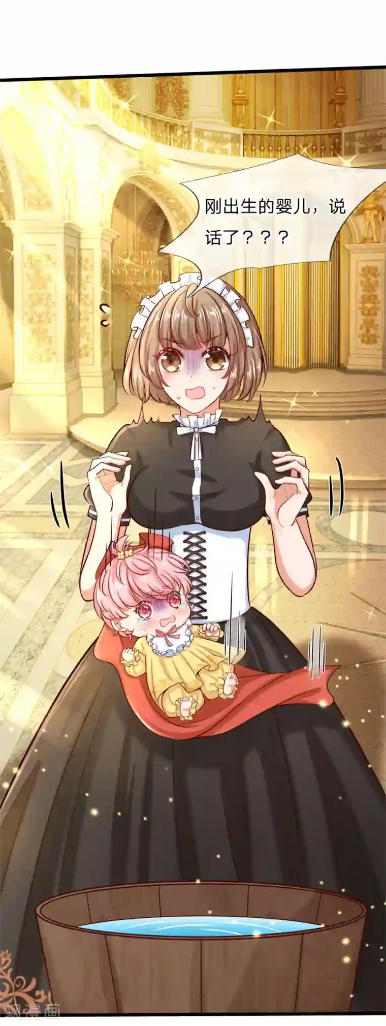 皇帝陛下的天价宝贝第1话 我的冷血粑粑和疯子妈