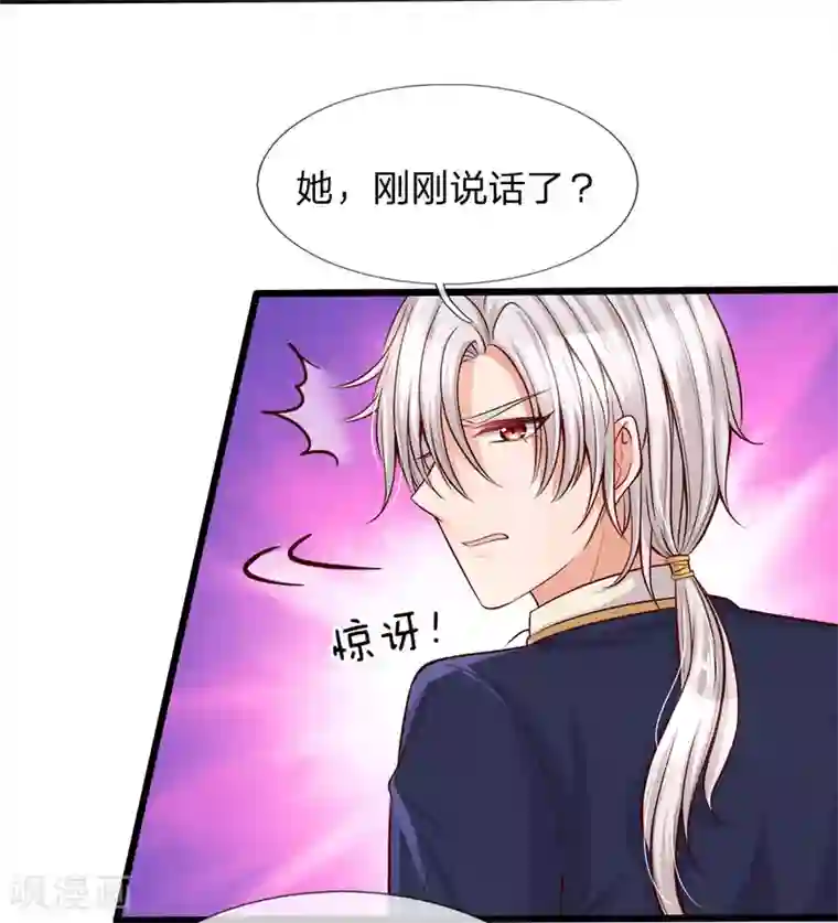 皇帝陛下的天价宝贝第1话 我的冷血粑粑和疯子妈