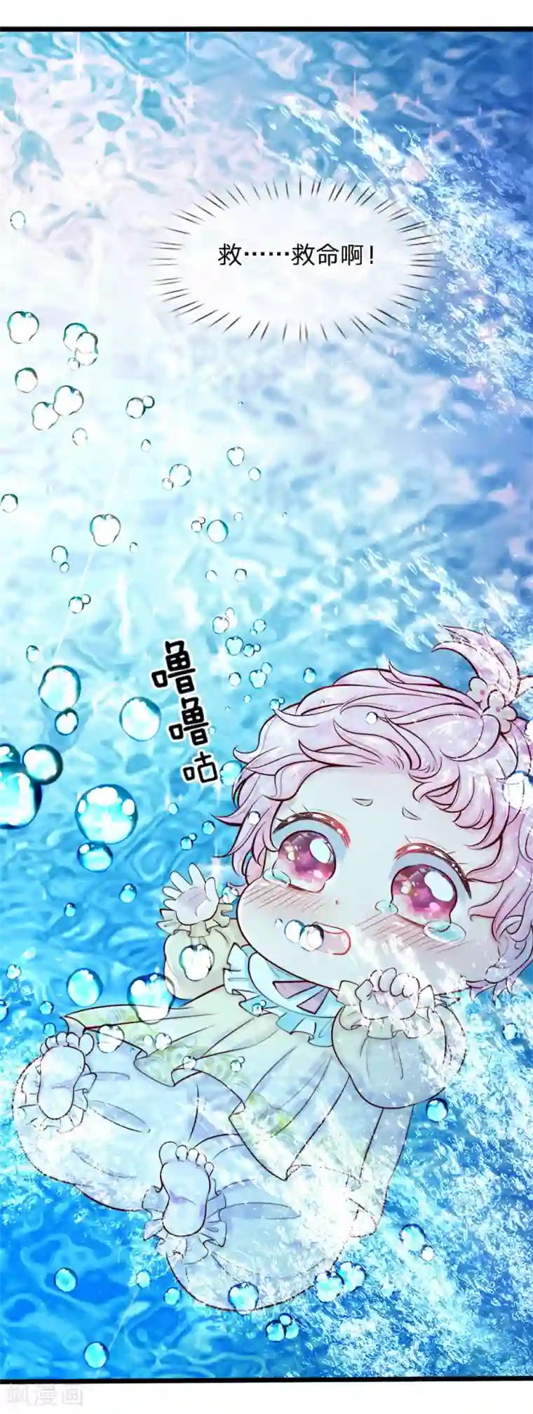 皇帝陛下的天价宝贝第1话 我的冷血粑粑和疯子妈