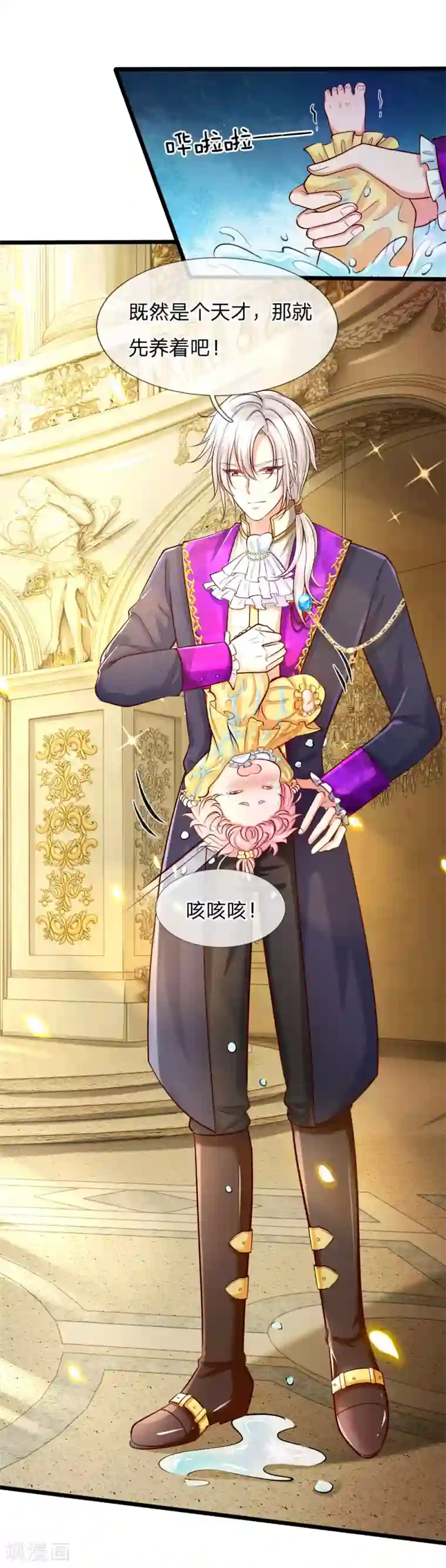 皇帝陛下的天价宝贝第1话 我的冷血粑粑和疯子妈