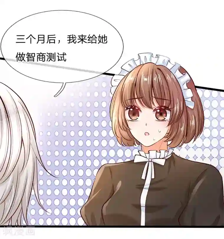 皇帝陛下的天价宝贝第1话 我的冷血粑粑和疯子妈