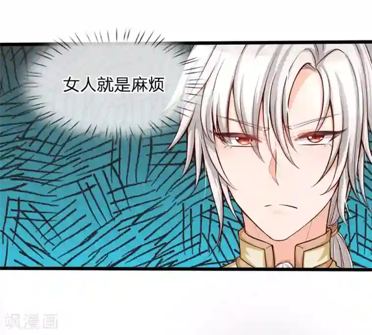 皇帝陛下的天价宝贝第1话 我的冷血粑粑和疯子妈