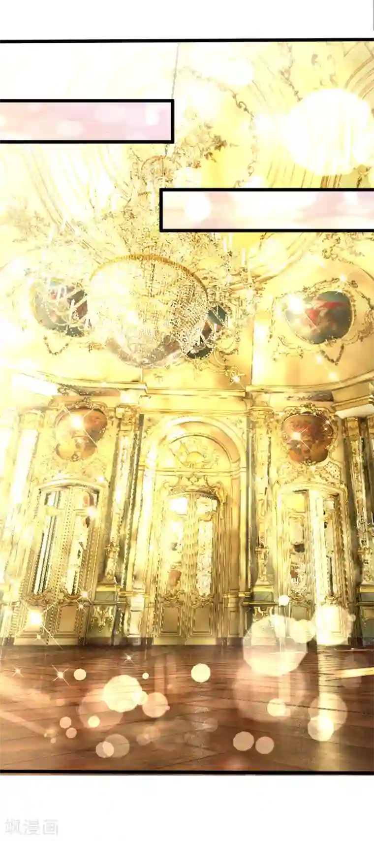 皇帝陛下的天价宝贝第1话 我的冷血粑粑和疯子妈